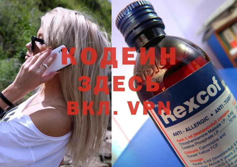 omg маркетплейс  Киржач  Кодеиновый сироп Lean Purple Drank 