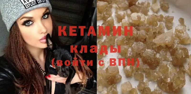 где найти   Киржач  Кетамин ketamine 